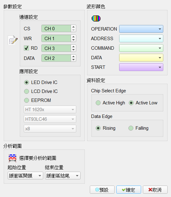 Decode Settings