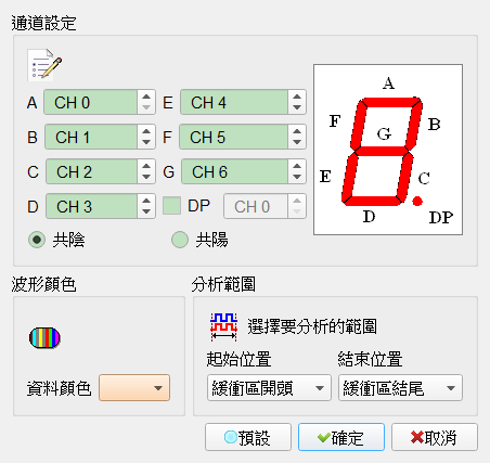 Decode Settings