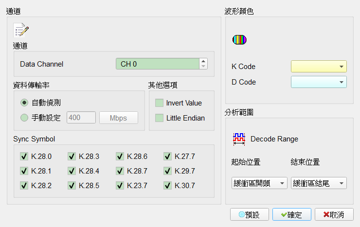 Decode Settings