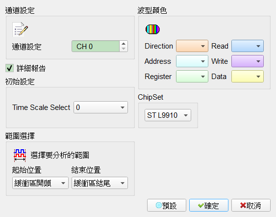 Decode Settings