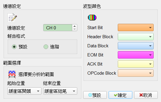 Decode Settings