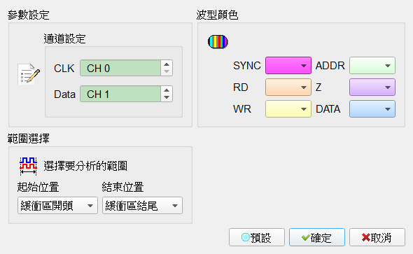 Decode Settings