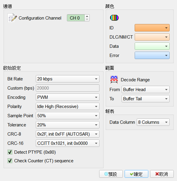 Decode Settings
