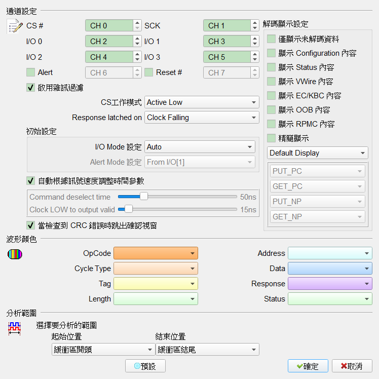 Decode Settings