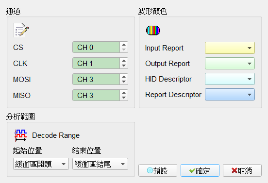 Decode Settings