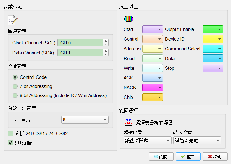 Decode Settings