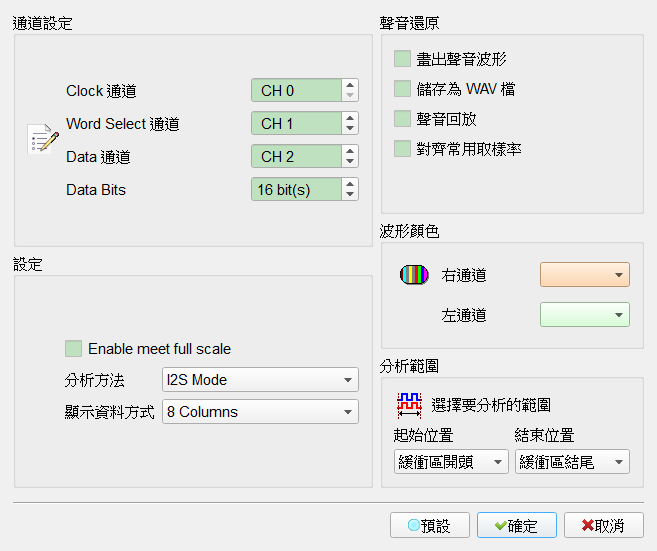 Decode Settings