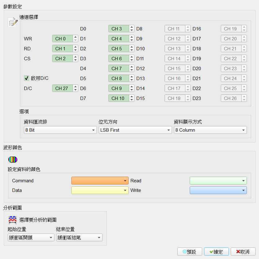 Decode Settings