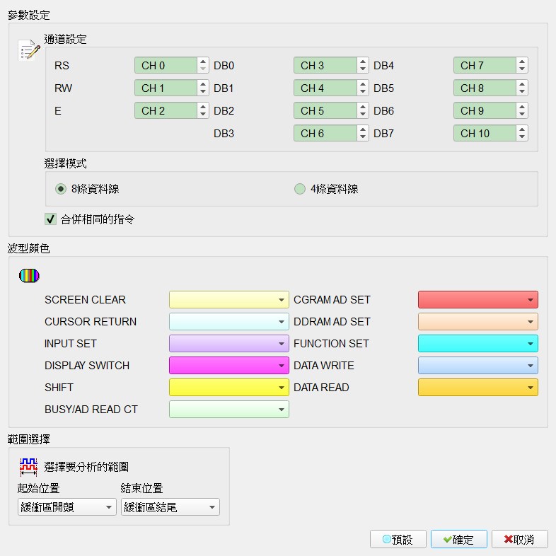 Decode Settings