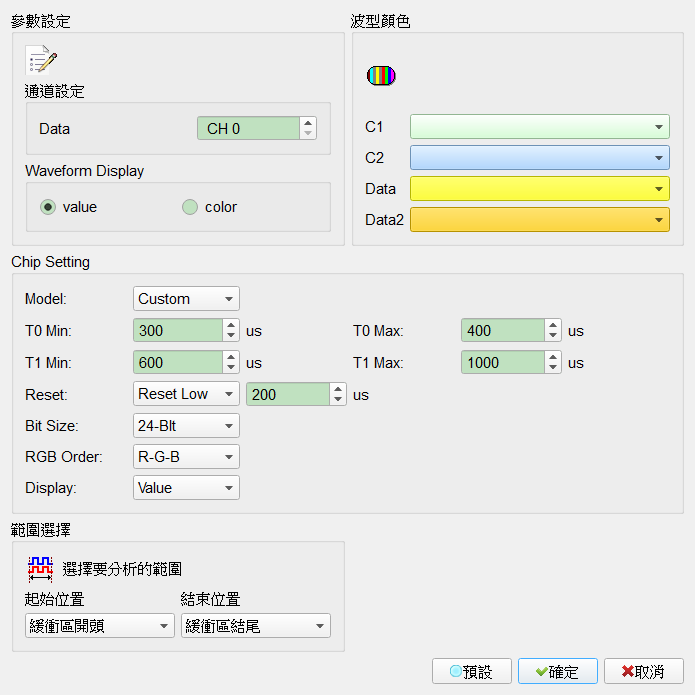 Decode Settings