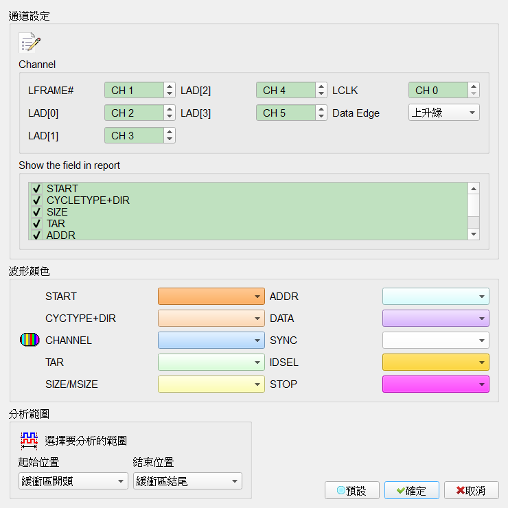 Decode Settings