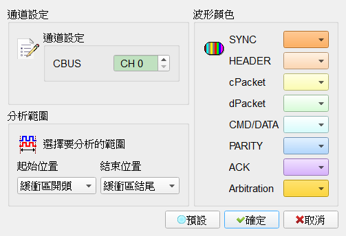Decode Settings
