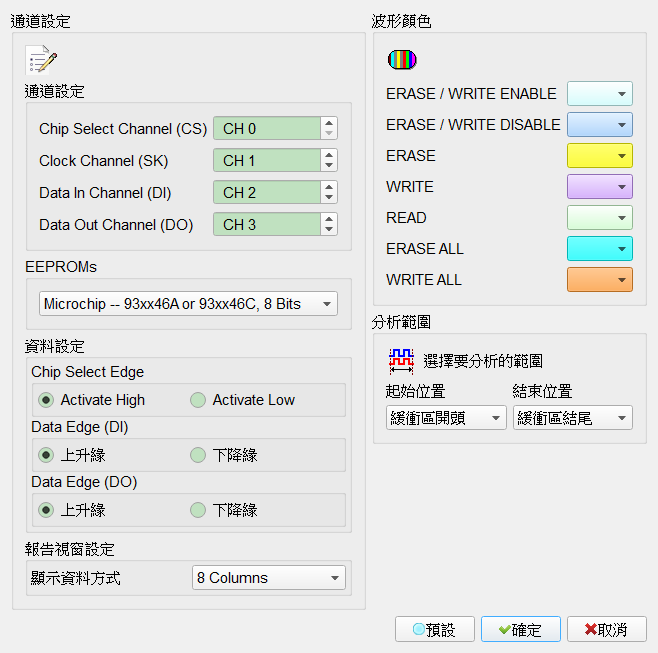Decode Settings