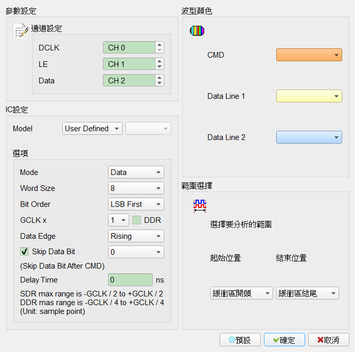 Decode Settings