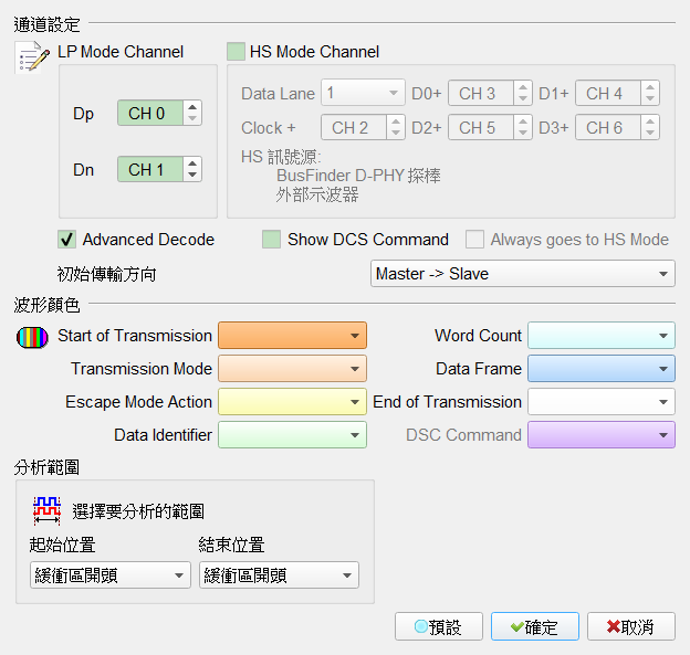 Decode Settings