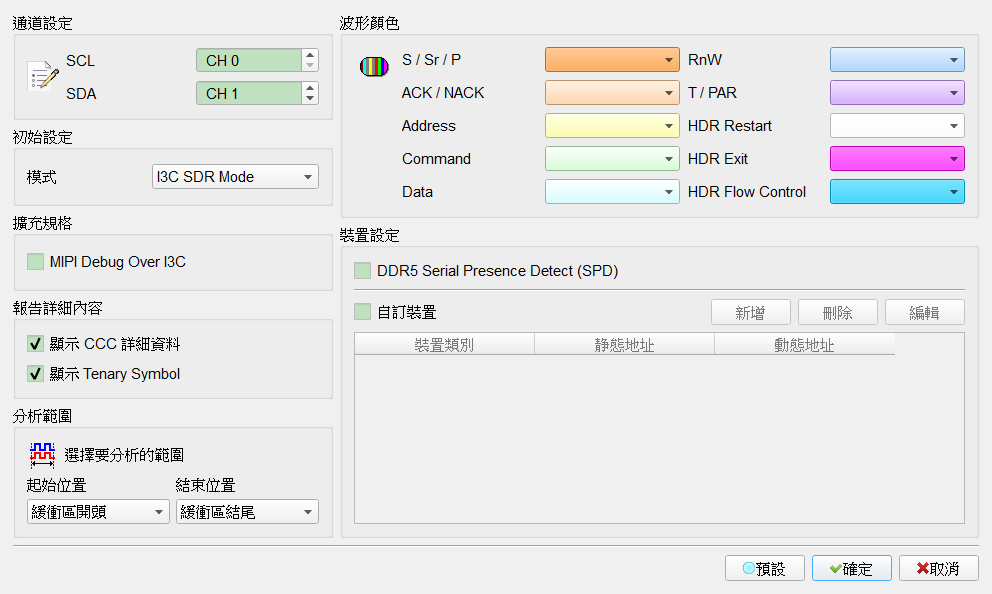 Decode Settings