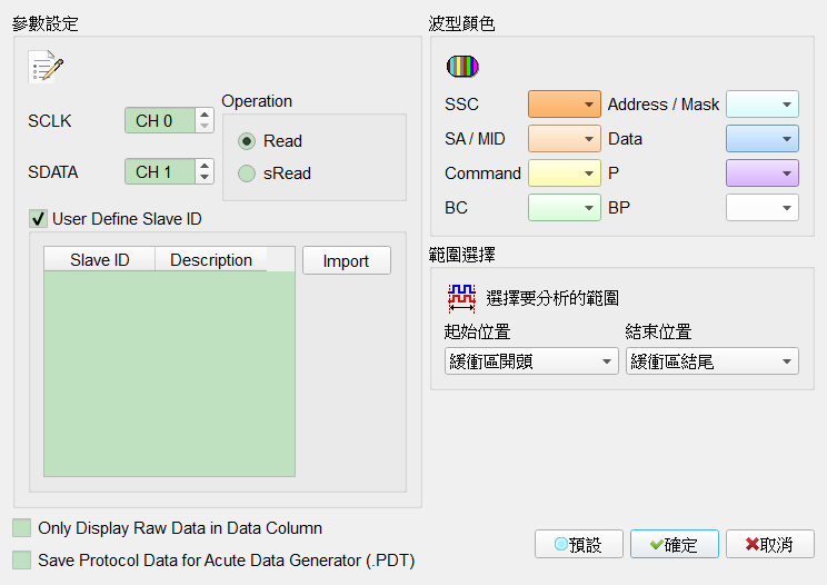 Decode Settings