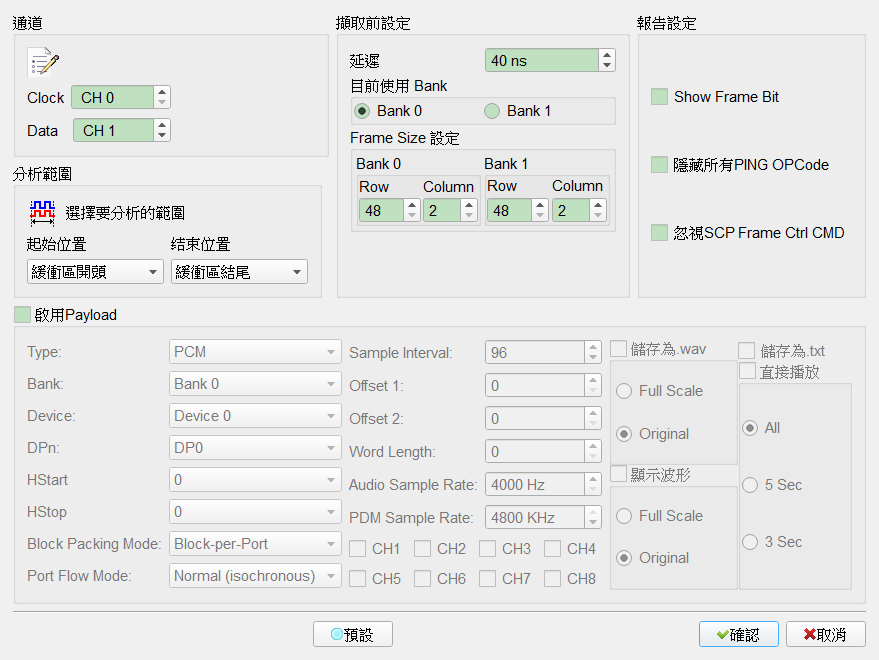 Decode Settings