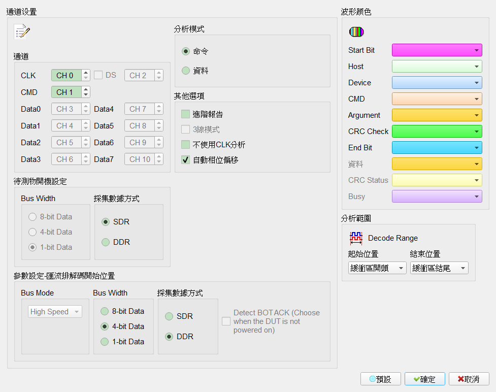 Decode Settings