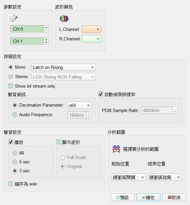 Decode Settings
