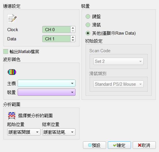 Decode Settings