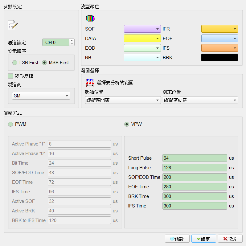 Decode Settings