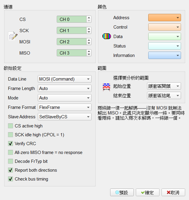 Decode Settings