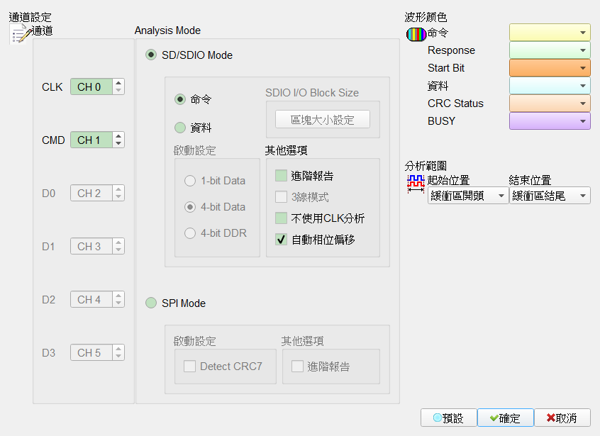 Decode Settings