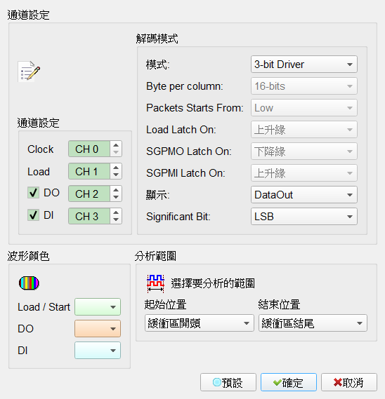 Decode Settings