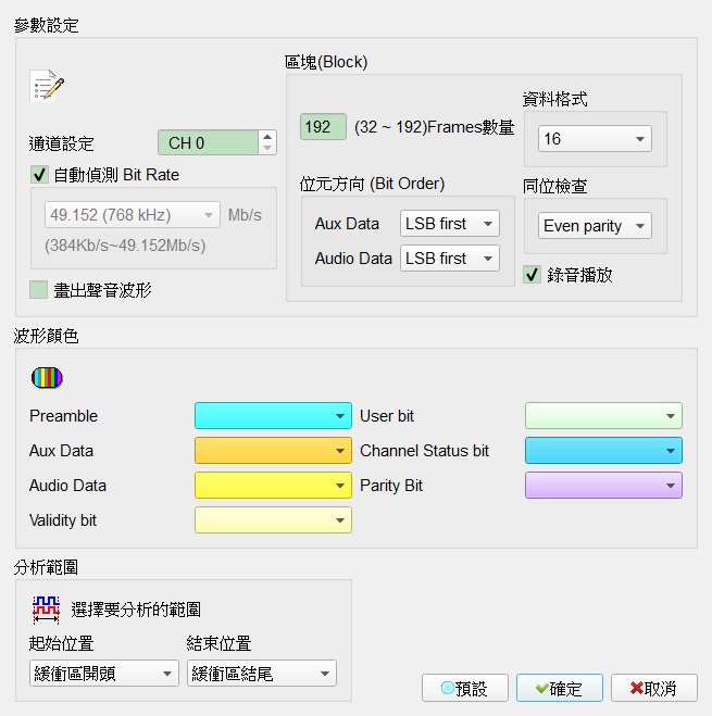 Decode Settings