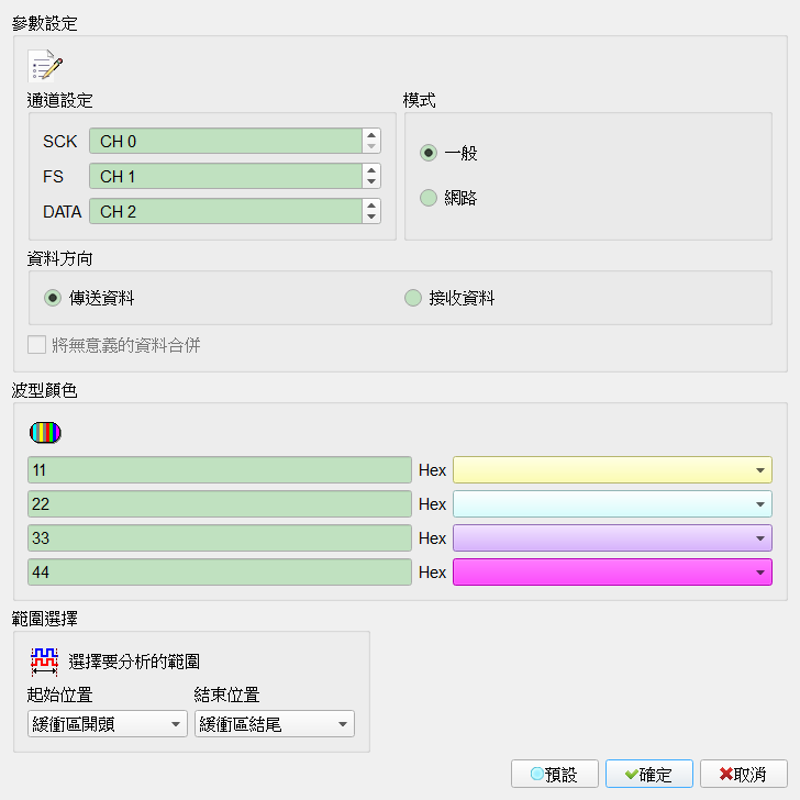Decode Settings