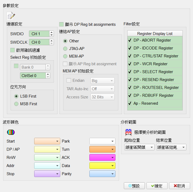 Decode Settings