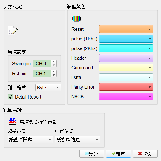 Decode Settings