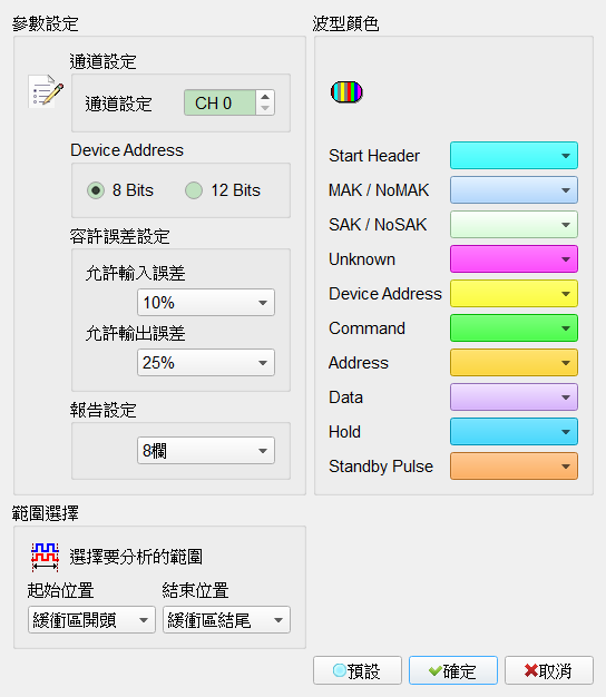 Decode Settings