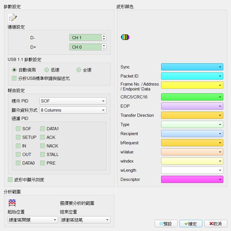 Decode Settings