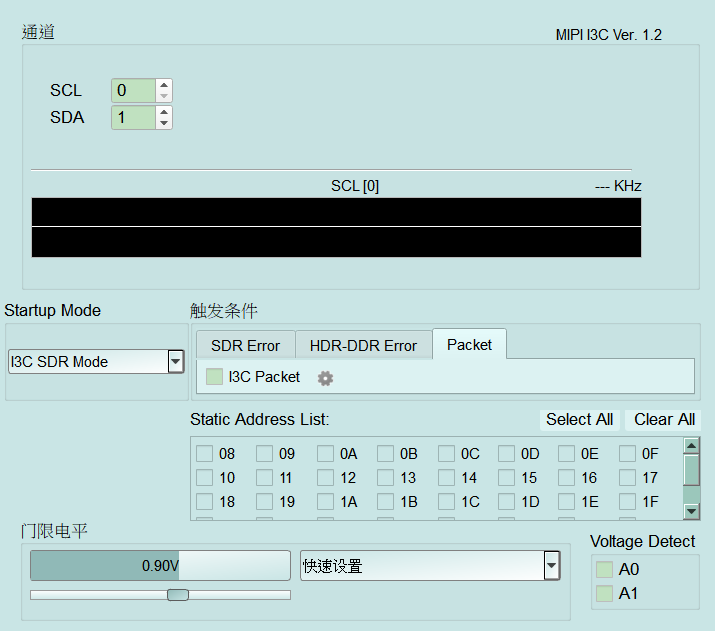 MIPI I3C Settings