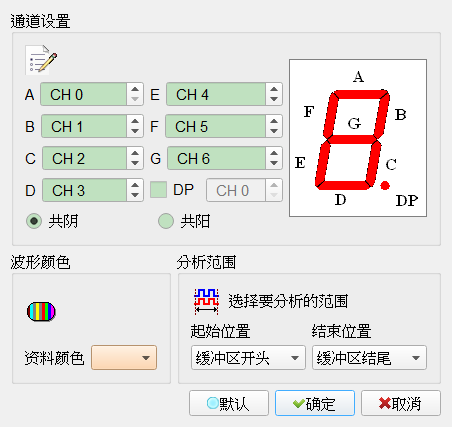 Decode Settings