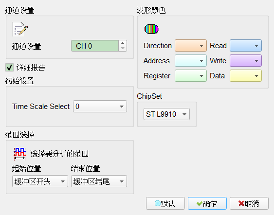 Decode Settings