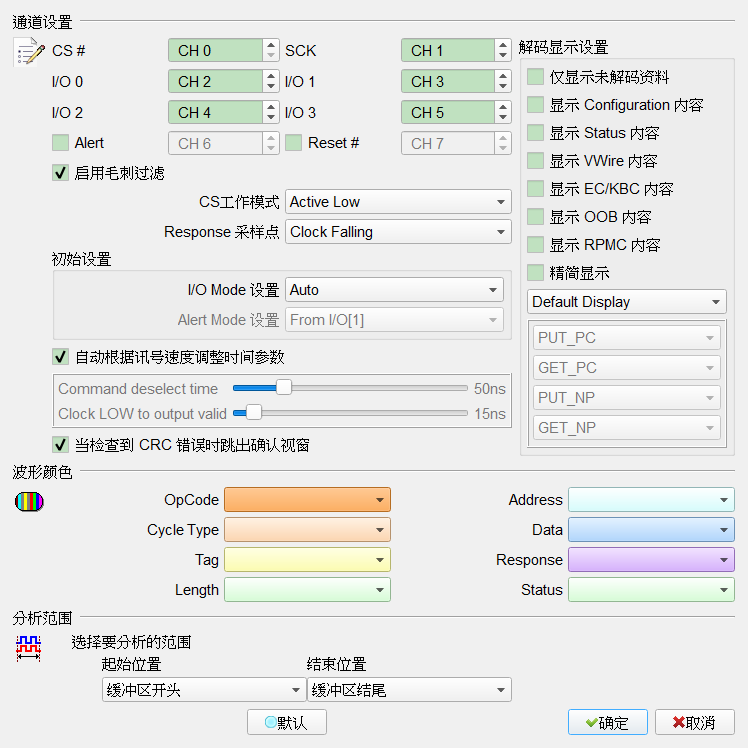 Decode Settings