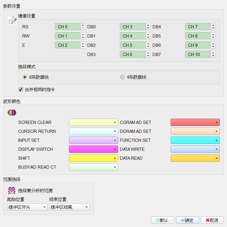 Decode Settings