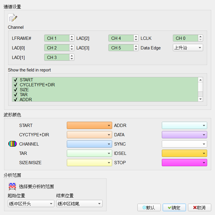 Decode Settings