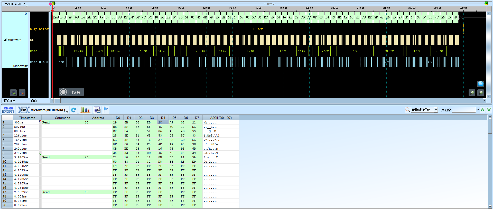 MICROWIRE Read