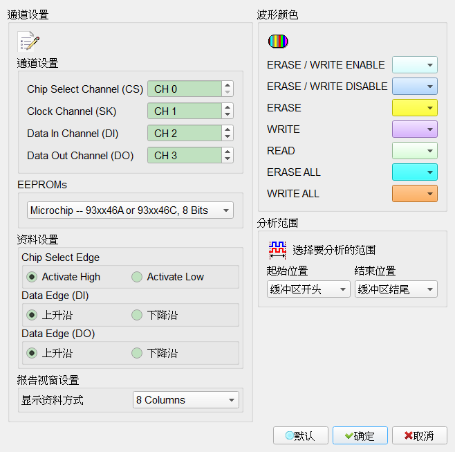 Decode Settings
