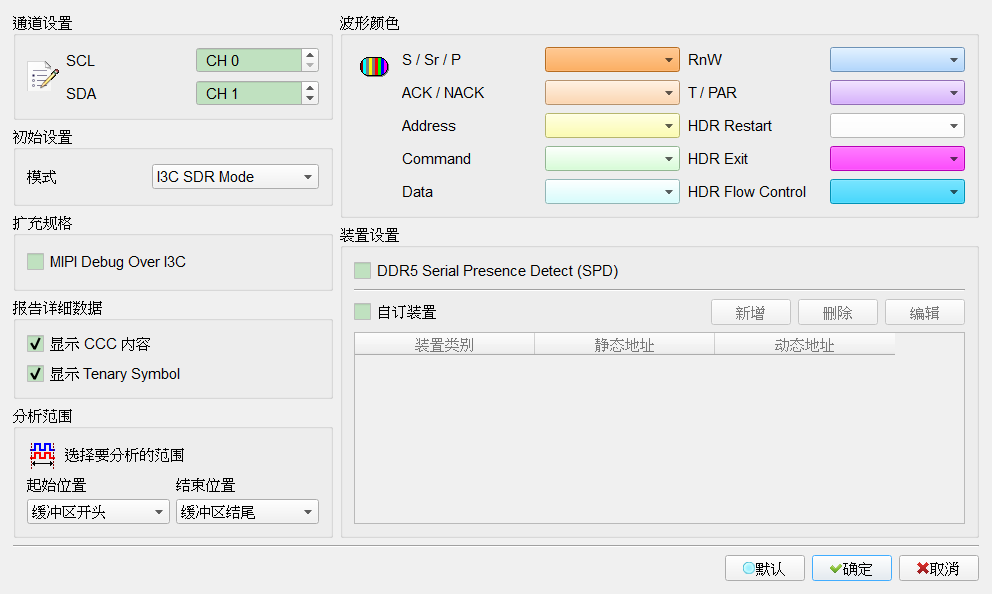 Decode Settings