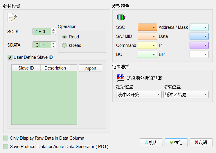 Decode Settings