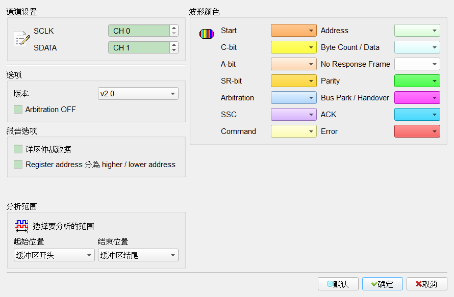 Decode Settings