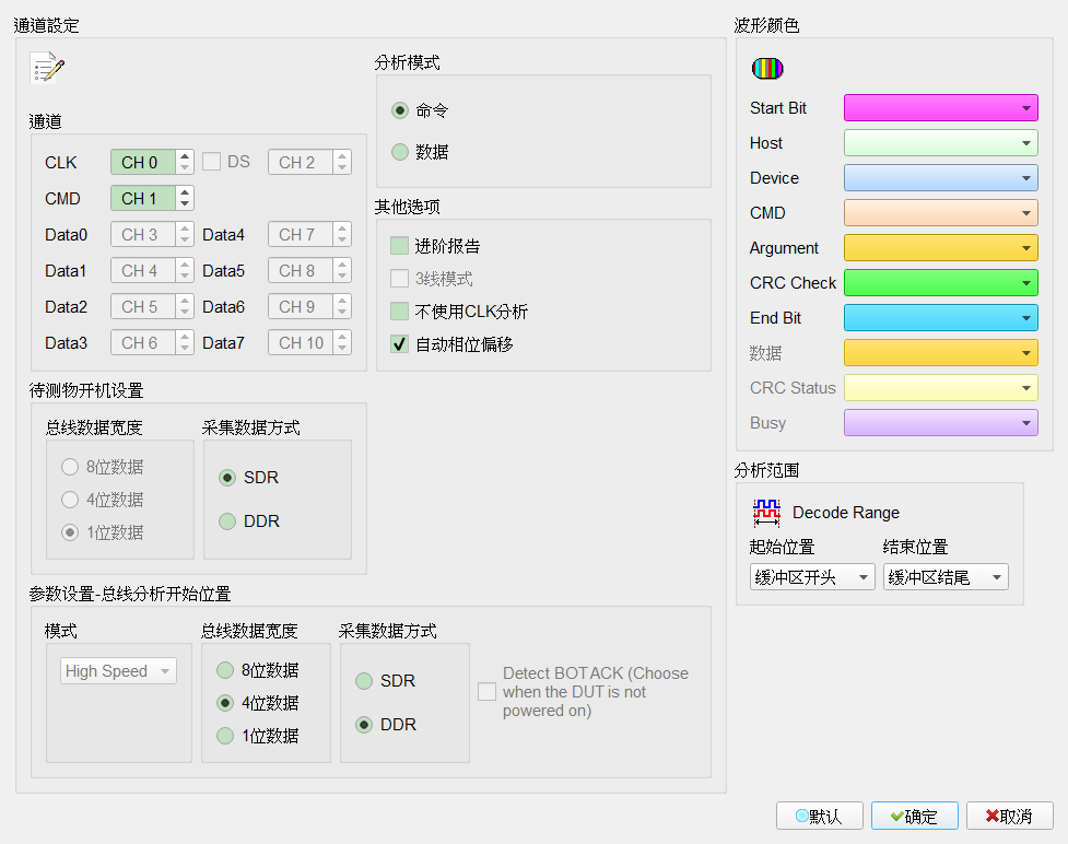 Decode Settings