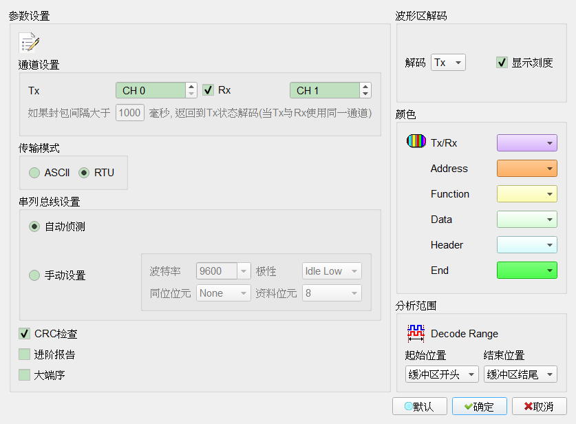 Decode Settings