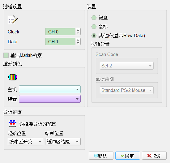 Decode Settings