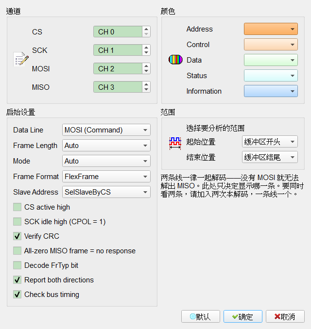 Decode Settings